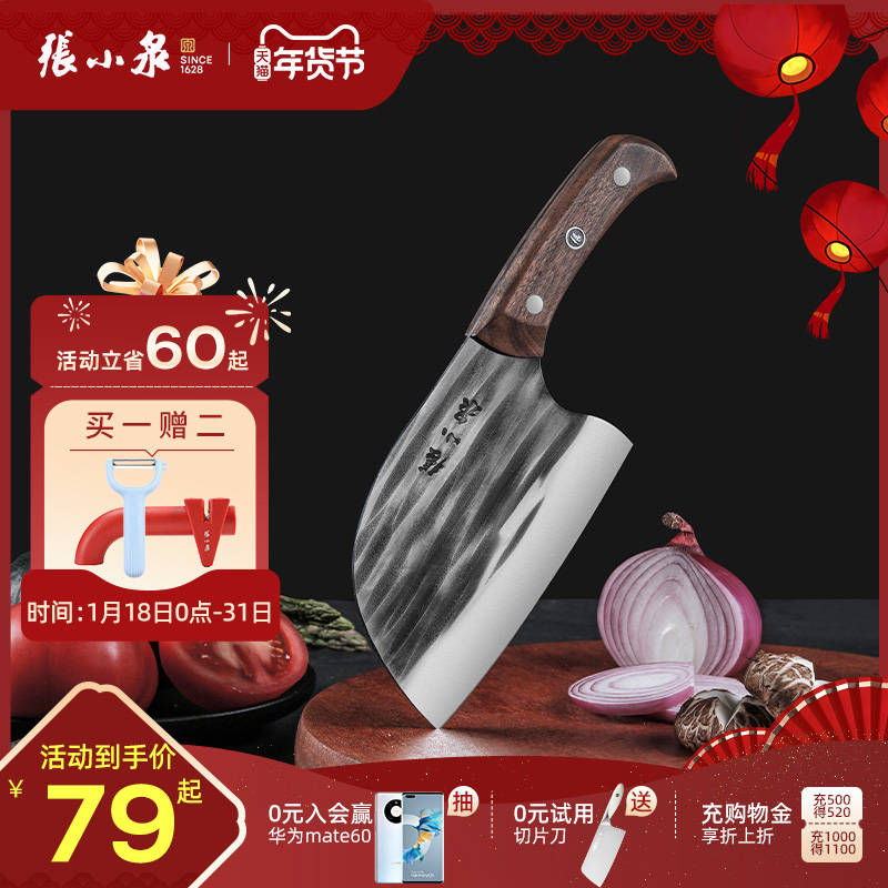 Zhang Koizumi Round Head Forged kitchen knife kitchen Kitchen Sliced Chopped Vegetable Chopped Bone Knife Official Flagship Store-Taobao