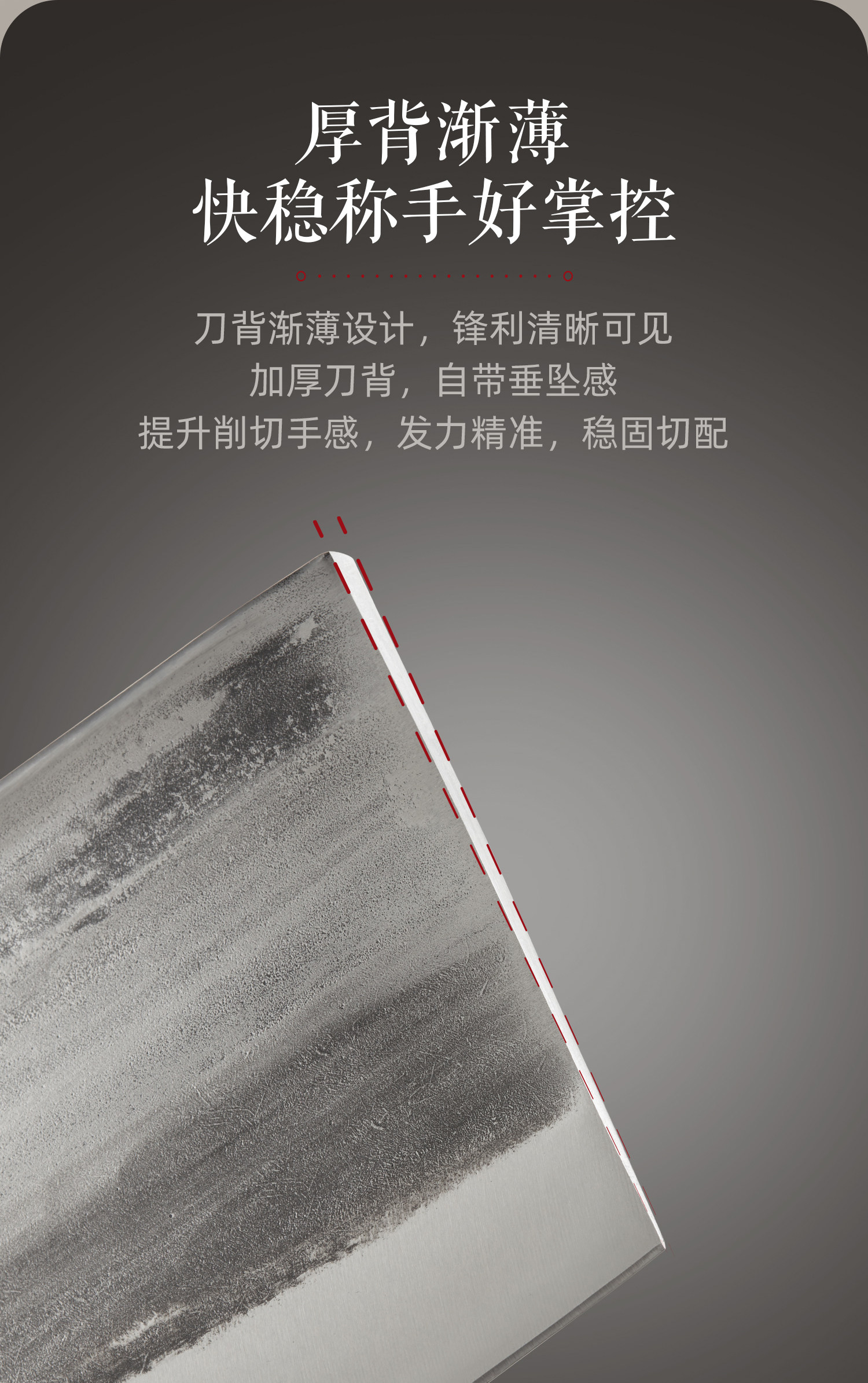 安享好物 安享A级斩切刀-张小泉至承斩切刀  
