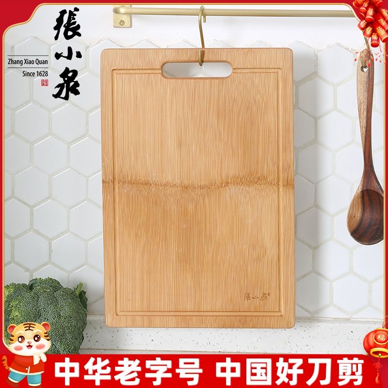 Zhang Xiaoquan cut cutting board cutting board small dormitory home kitchen whole bamboo cut fruit antibacterial case board occupies the sticky knife board