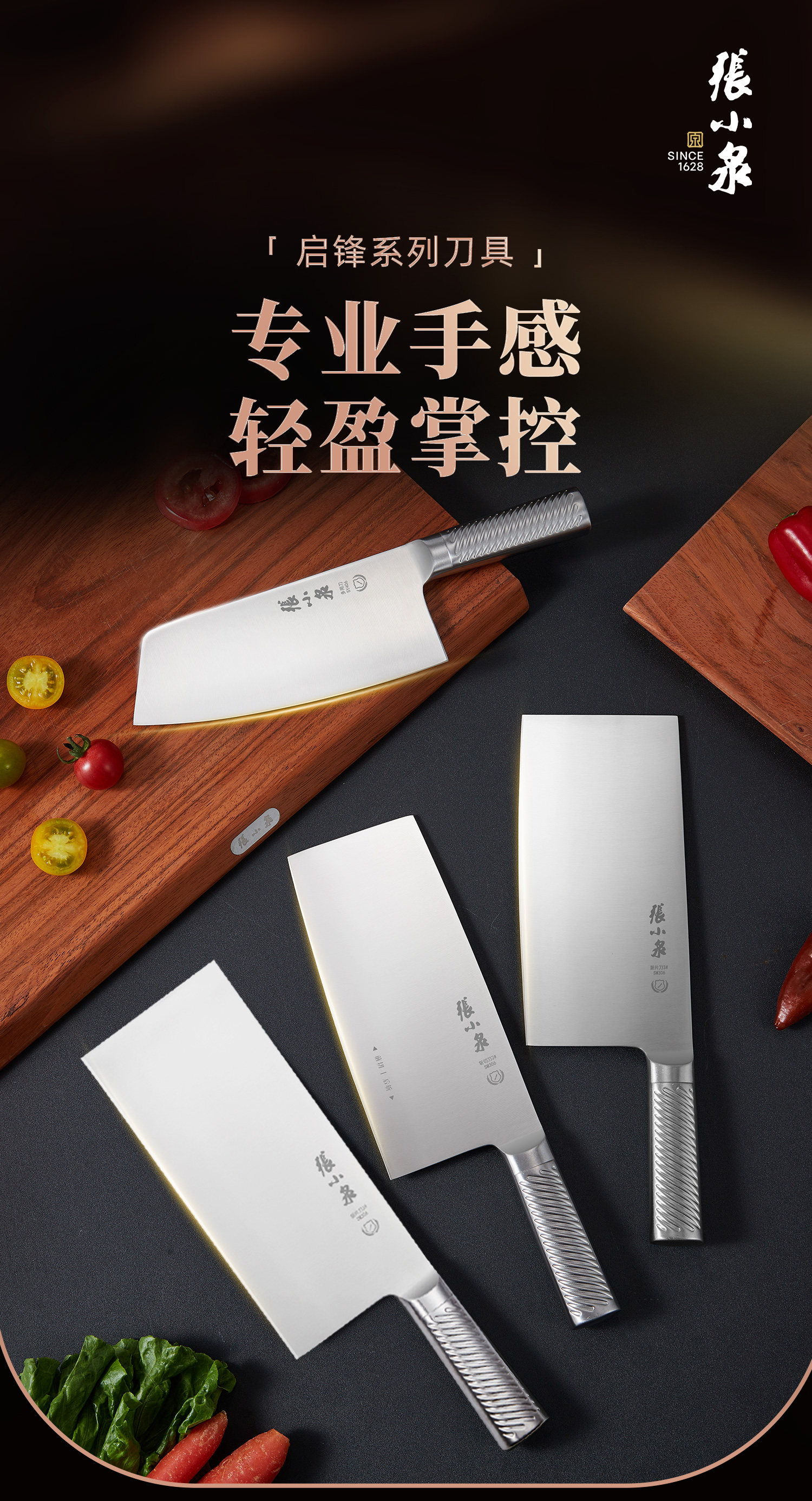 安享好物 安享A级中式菜刀-张小泉启峰切片刀 行标 