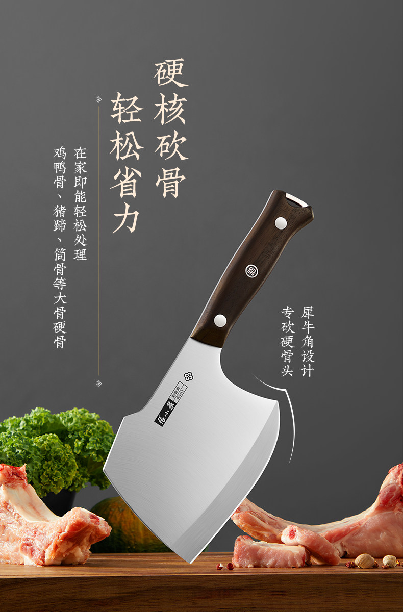安享好物 安享A级砍骨刀-张小泉古韵·匠作斩骨刀  