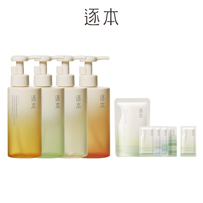 【逐本】森韵清欢晨蜜自在天然植物卸妆油