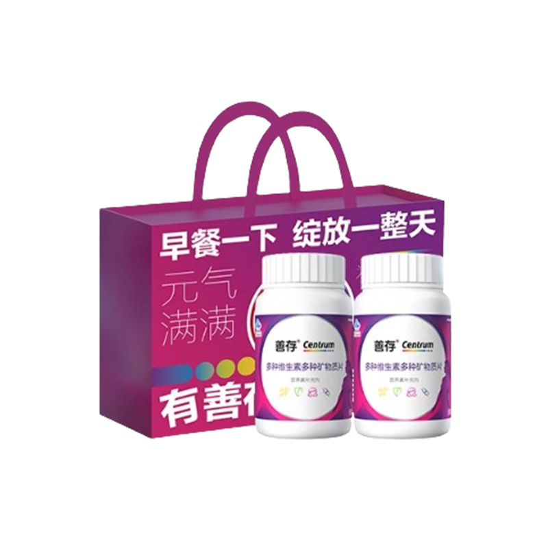 【前4小时抢免定】礼盒善存男女多种维生素复合片b族22种营养维c