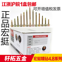 Hongting drill tail screw hexagonal drill tail screw dovetail wire color steel tile nail self-tapping screw self-drilling wire M4 8M5 5mm