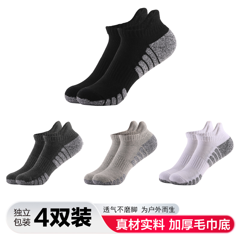 Thickened Towel Socks, Running Socks, Breathable Cotton Socks, Thick-Soled Boat Socks, Outdoor Sports Hiking Short Socks for Men