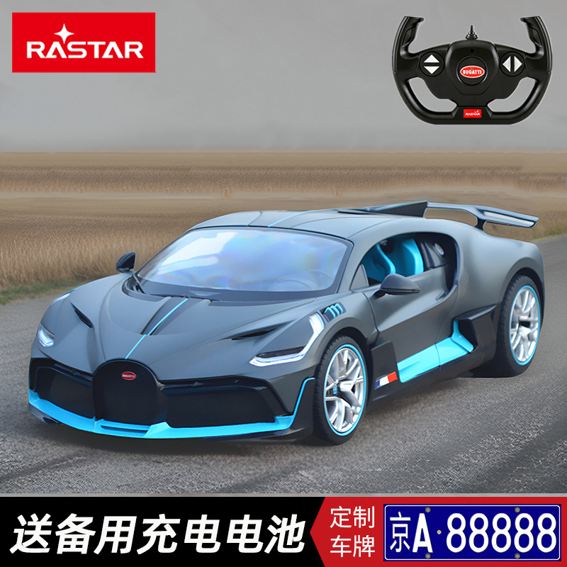 Xinghui Remote Control Car Bugatti Rechargeable Drift Racing Car Children's Rc Remote Control Car Toy Sports Car Boy's Gift