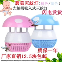 Легкое средство от комаров домашнего использования, москитная лампа, антирадиационная ловушка для комаров
