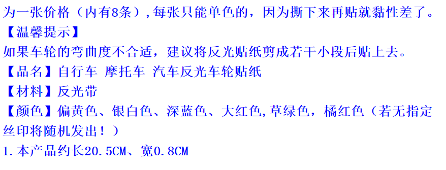 Déco pour vélo XW-HW - Ref 2277607 Image 13