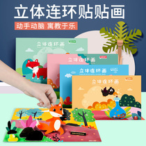  Childrens DIY handmade material pack Kindergarten three-dimensional paste painting Comic strip Fable story Picture book toy