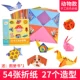 Sách cắt giấy trẻ em 3-6 tuổi origami handmade mẫu giáo tự làm vui vẻ sáng tạo ba chiều màu giấy đặt đồ chơi thế giới đồ chơi