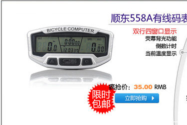 Compteur de vélo TOTTA - Ref 2439086 Image 6