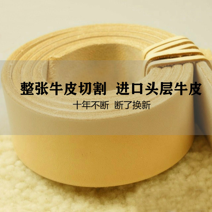 Promotion Americas Plant Tannic Leather Without Leather Lead Layer Strap Without Head Men's Belt Korean Version Fashion Tide Men's 5MM Pants With Strips