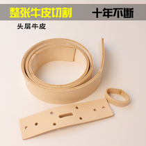 Italian vegetable tanned leather belt strip Mens belt Buckle-free headless pants belt First layer cowhide belt Genuine leather headless