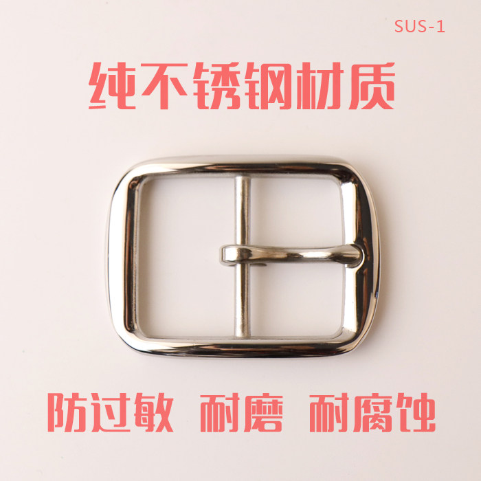 Inner diameter 40 stainless steel belt buckle head Japanese character buckle pin buckle men's belt head belt head clip belt accessories
