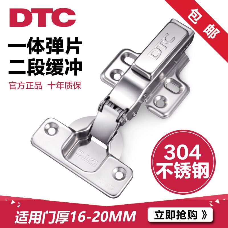 DTC Dongtai integral cabinet universal 304 stainless steel hinge Wardrobe damping buffer hinge Door hinge spring hydraulic hinge