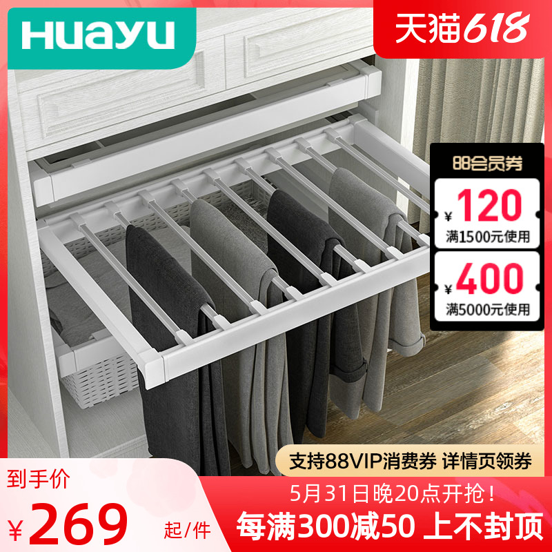 Painting Woo Wardrobe Hardware Telescopic Trouser Rack Damping Cushion Domestic Push-and-pull West Pants Rack Multifunction Pants Tpumping Hung Trousers Rack