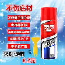 Wesley stainless steel degumming paper agent Door and window elevator protective film remover Aluminum alloy self-adhesive cleaning agent