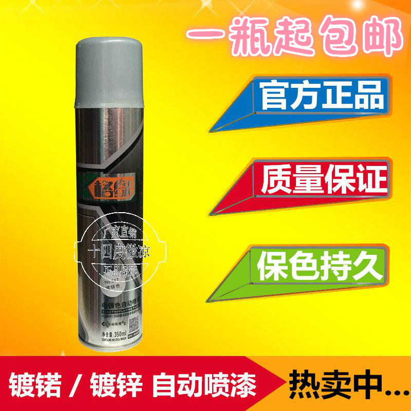 GGreen Automatic Spray Paint Plated Color Hand Spray Galvanized Spray Paint Tank Chrome Spray Paint Tank Car Tonic Paint