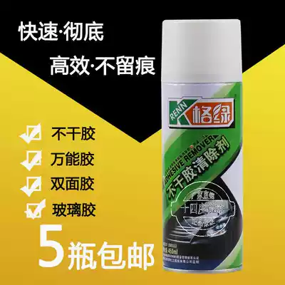 Green glue remover glue remover glue remover car cleaner remove small advertising