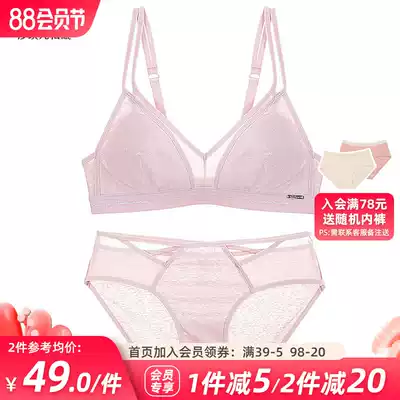 Shaqier private collection original design soft cup French bralette triangle cup underwear breathable sleep bra