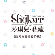 Saqier underwear store (abnormal order special shot)How much money the number of orders will shoot a few oh~