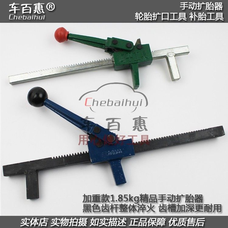 Three-force manual tire expander car tire repair tool hand clamp tire machine support expansion port tool pressure wheel