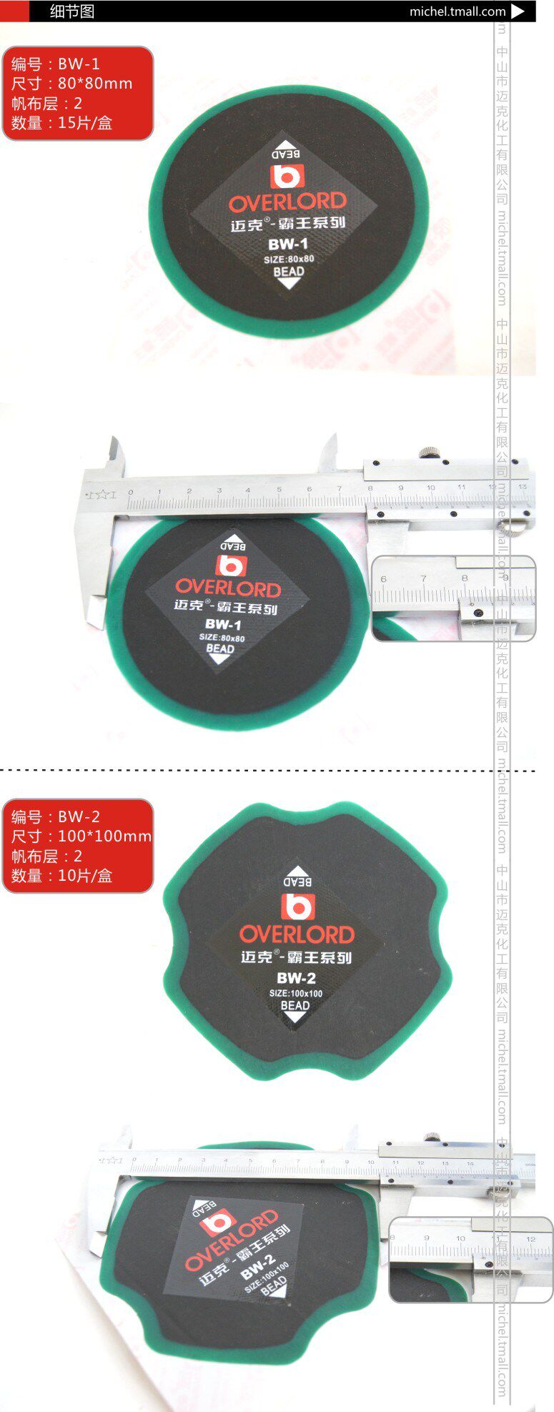 Kit de réparation vélo - Ref 2315001 Image 19