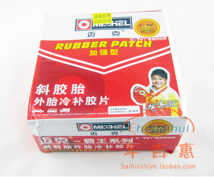 Kit de réparation vélo - Ref 2315001 Image 18