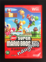 Wii véritable jeu nouveau super mario frères supe rmario hong kong version chinois