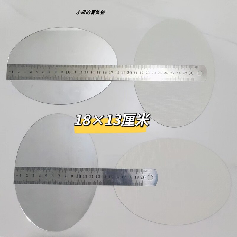 Single-Sided Mirror DIY Oval High-Definition Float Glass Material, 1mm Thick, No Glue, Flat, Frameless, Unencased Bare Lens