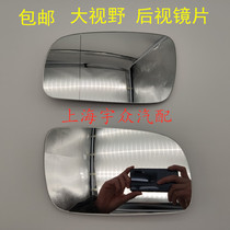 Santana 3000 Vista Zhijun Large field of view inverted mirror sheet rear-view mirror sheet reflecting mirror sheet convex mirror
