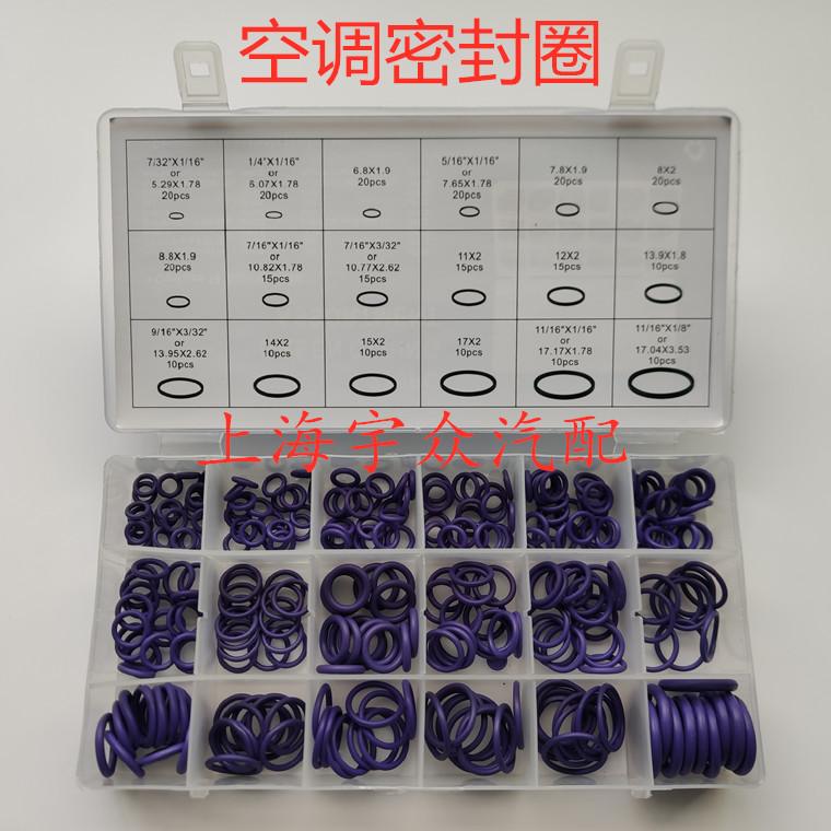 Santana Psang 99 New Show 06 Models -12 Air Conditioning Pipe Seal Rings O-ring Rubber Ring Boxed