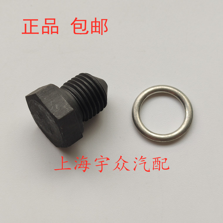 Santana Pusan 99 rookie 06 - 12 engine oil - sole oil - sole oil - thrust bolt with gasket