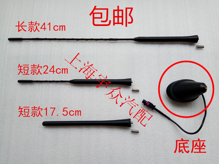 New Santana New Polo New JettaSkoda New Fabia Xindong Xinrui Roof Radio Antenna Base