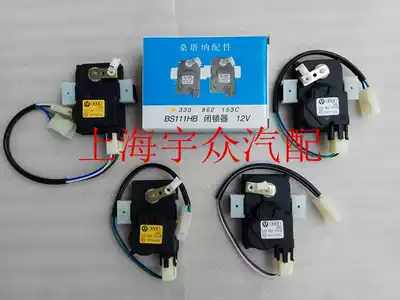 Santana Pusan 99 rookie 2000 Small EFI front and rear doors Door latch Central control lock door lock motor motor
