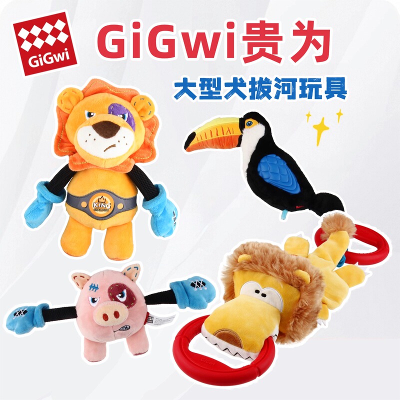 Gigwi Is a Dog Toy Made of Pig Plush with Sound, Interactive Tug-Of-War Toy, Bite-Resistant, Self-Entertaining, Teeth-Grinding, and Boredom-Relieving