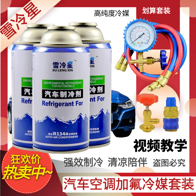 Universal R134A Refrigerant Charging Tool Kit for Car Air Conditioners, Car Refrigerant Leak Repair and Leak Detection, Free Shipping