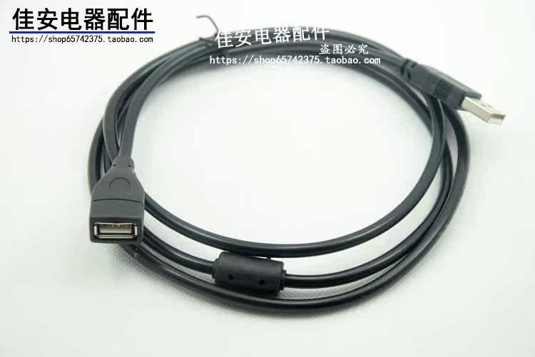 Câble extension USB - Ref 436176 Image 4