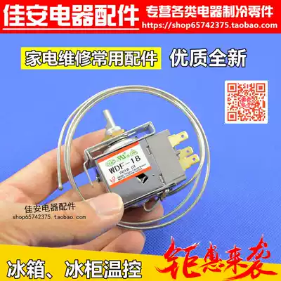Haier Rongsheng Meiling Wanbao refrigerator thermostat Refrigerator temperature control switch WDF-18 three feet