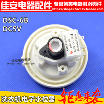 New Samsung LG Rongshida automatic washing machine water level sensor control switch Washing machine accessories