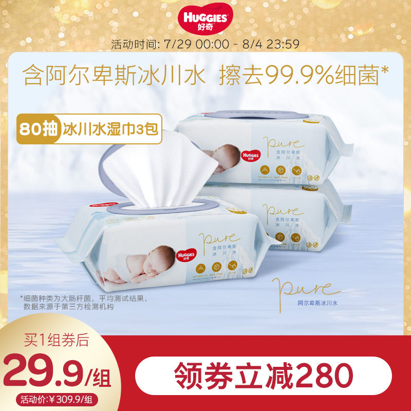 Curious Infant Gold Dress Glacier Water Wet Wipes 80 smoke 3 Newborn Hands