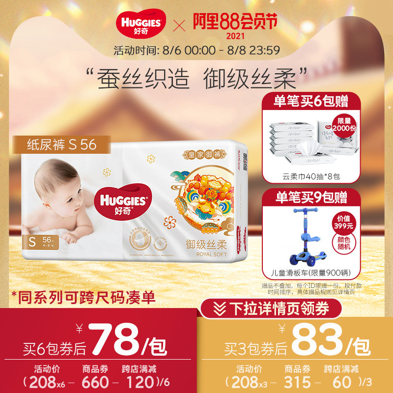 Curious royal pants newborn baby diapers S56 silk ultra-thin breathable baby diapers flagship store