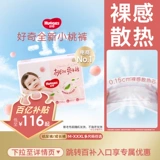 [Stockup Pack] Брюки-подгузники Huggies Platinum с подтяжками NB-XXXL Охлаждающие подгузники персикового цвета