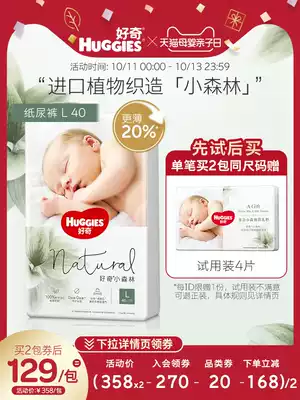 Curious little forest heart drill baby diapers L40 large ultra-thin breathable male and female baby diapers