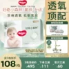 Товары от Huggies好奇官方旗舰店