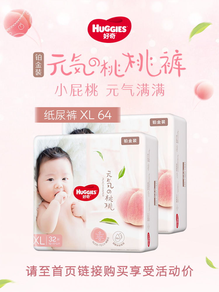 Curious platinum baby diapers XL64 ultra-thin breathable male and female baby diapers official