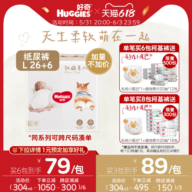 Size optional] Curiosity rokepants Soft cute Martian paper diaper S M L code