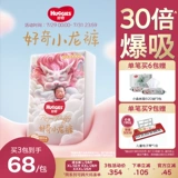 Официальные королевские брюки Huggies Брюки Xiaolong Мягкие впитывающие герметичные брюки King Growth Pants Брюки-подтягивания L-XXXL Подгузники