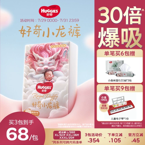 Официальные королевские брюки Huggies Брюки Xiaolong Мягкие впитывающие герметичные брюки King Growth Pants Брюки-подтягивания L-XXXL Подгузники