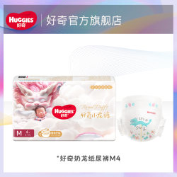 Huggies Royal Pants Xiaolong Pants Diapers M4 ເມັດ